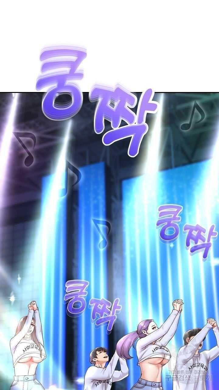 18+ tôi! trọng sinh với chiếc bò toi chapter 22.1 9