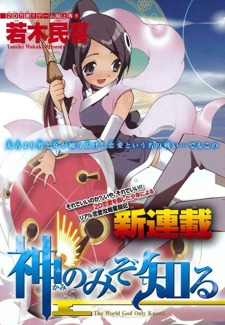 sora gura chapter 13 41