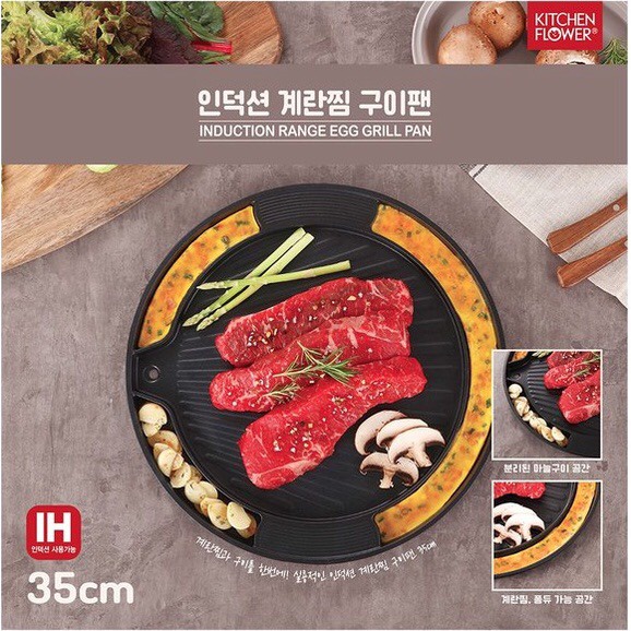 VỈ NƯỚNG TRÊN BẾP TỪ KITCHEN FLOWER IG3771 HÀN QUỐC Hàng chính hãng