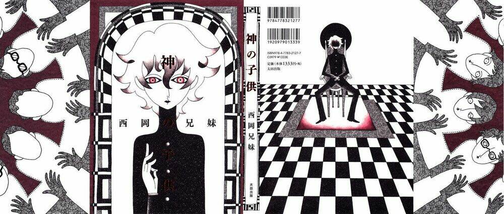 kami no kodomo chapter 1 1