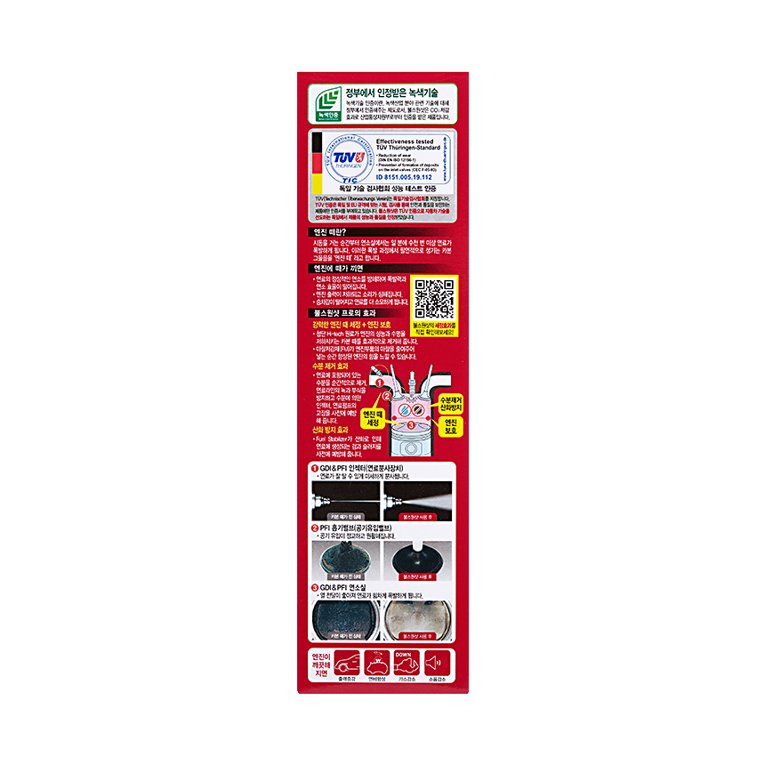 BULLSONESHOT PRO-ENHANCED TOTAL FUEL SYSTEM TREATMENT - Dành cho máy xăng