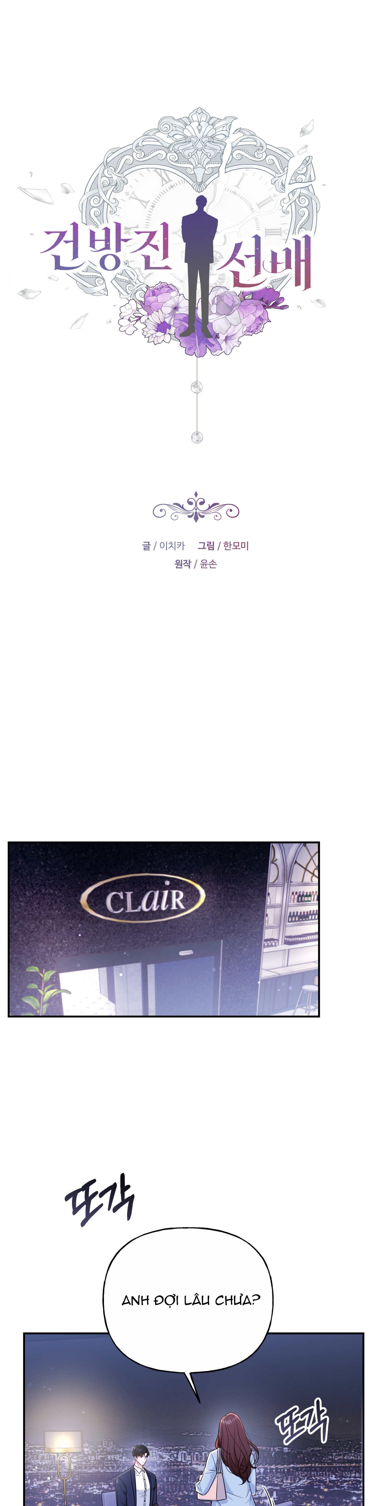 [18+] tiền bối ngạo mạn chapter 3.1 1