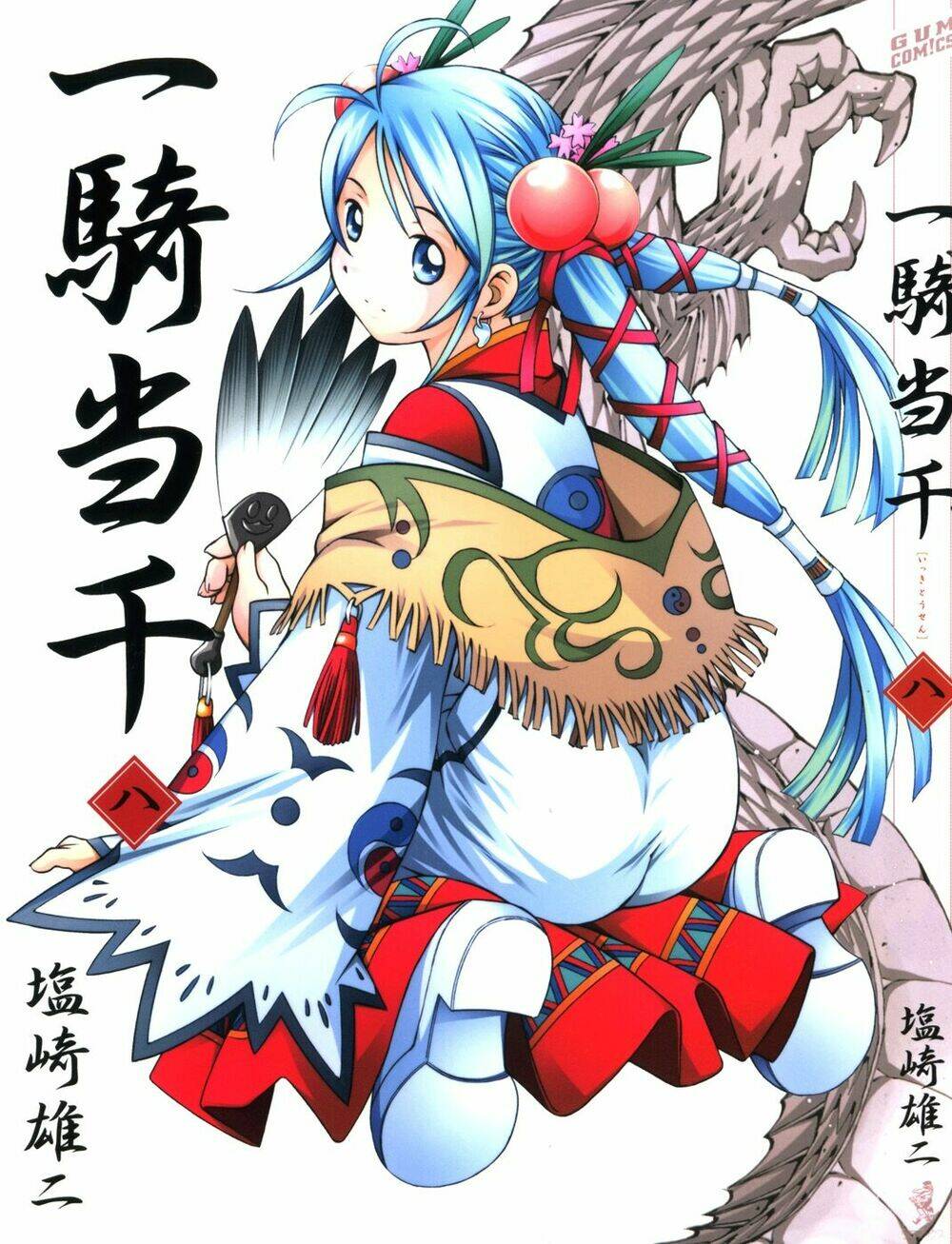 dragon girl - ikkitousen chapter 48 3