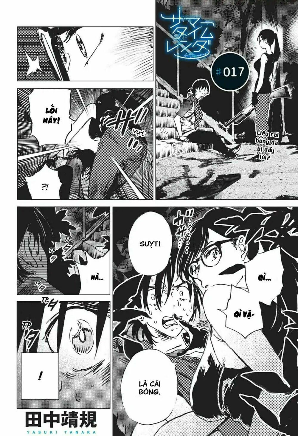 summer time render chapter 17 3