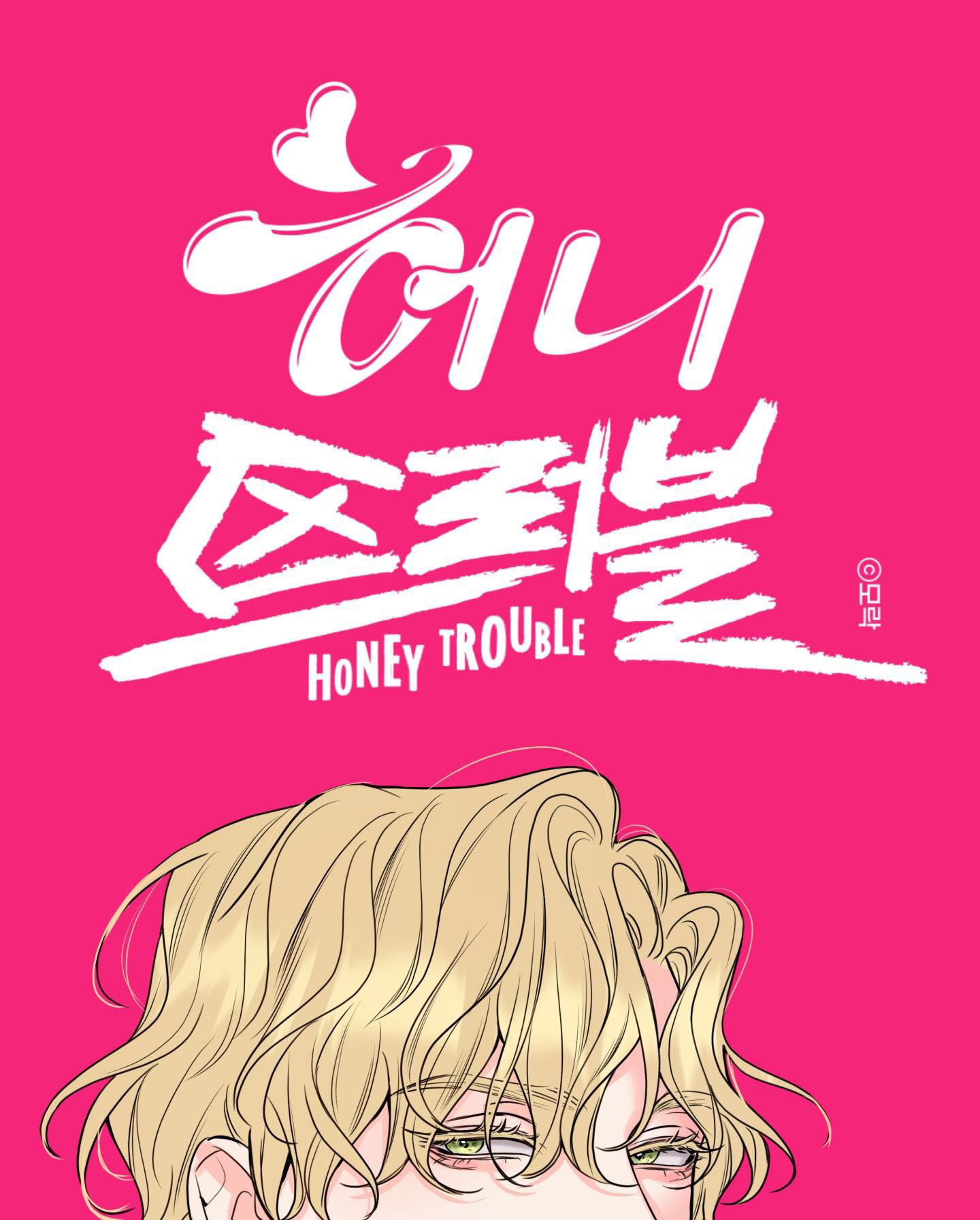 honey trouble - rắc rối ngọt ngào chapter 12 2