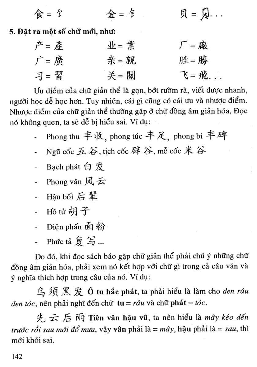 Nhị Thiên Tự