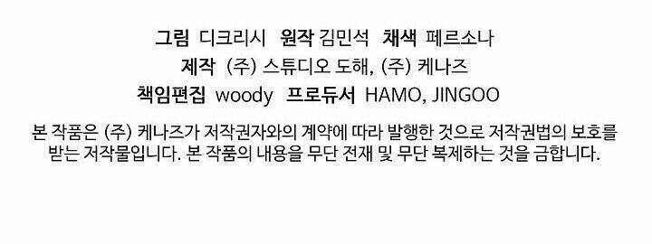 trọng sinh, bất khả chiến bại chapter 80 75