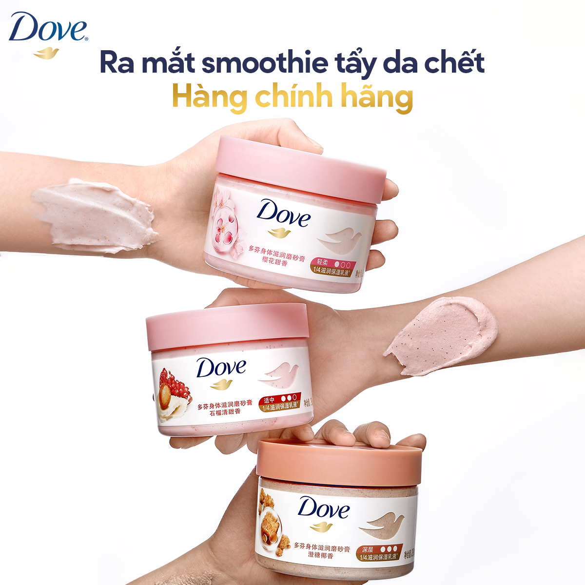 Smoothie Tẩy Da Chết Dưỡng Ẩm Toàn Thân Dove hương lựu đỏ 298g