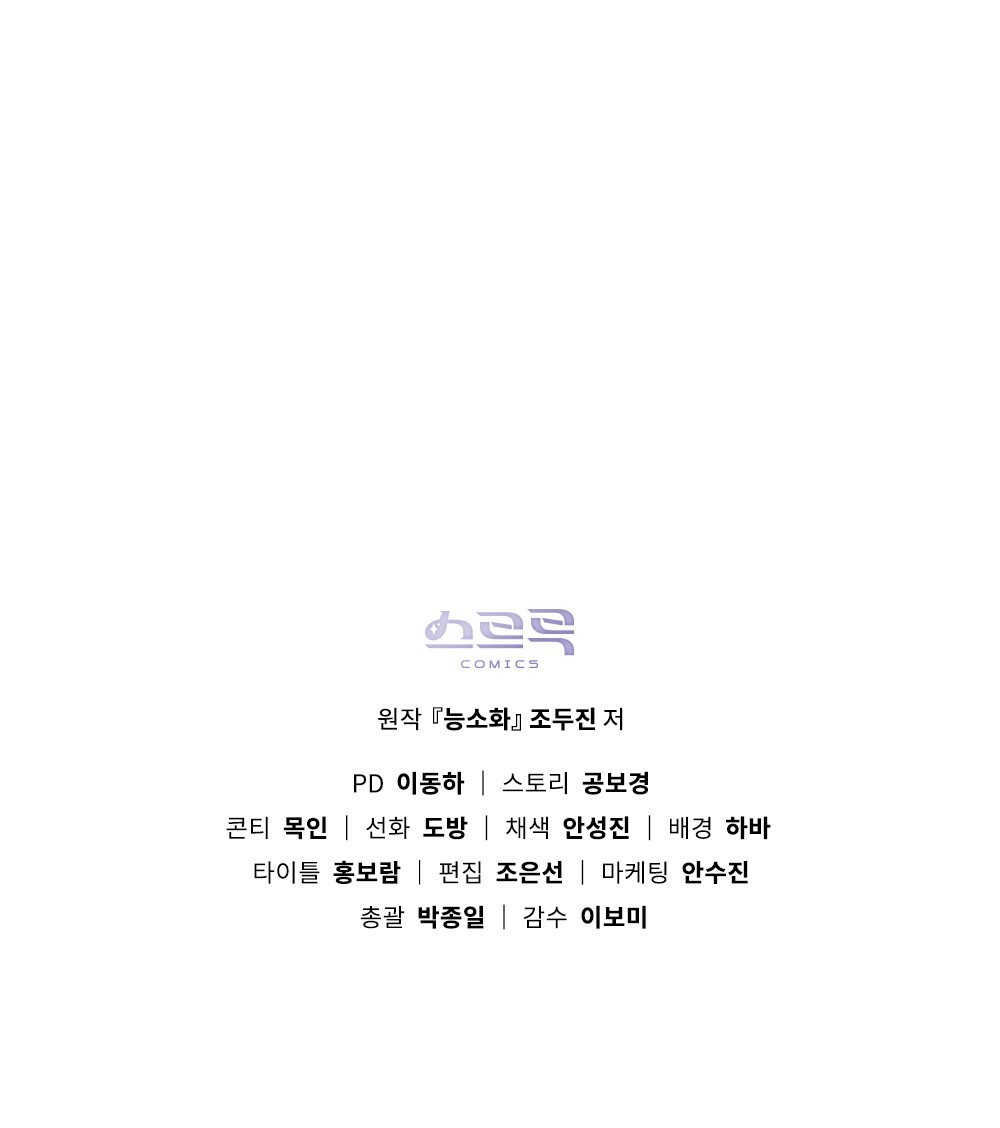 đăng tiêu hoa chapter 10 67