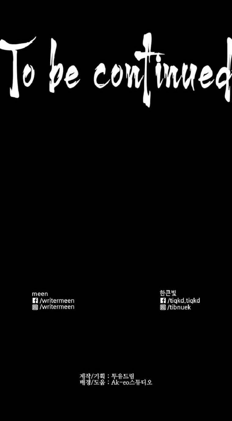 đấu trường phán xử chapter 0 73