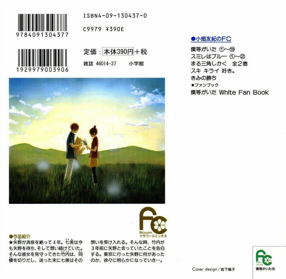 ngày ấy ta bên nhau chapter 36 3