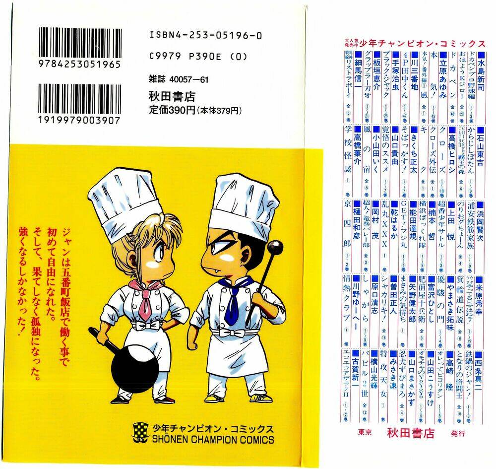 iron wok jan - đầu bếp siêu đẳng chapter 1 2