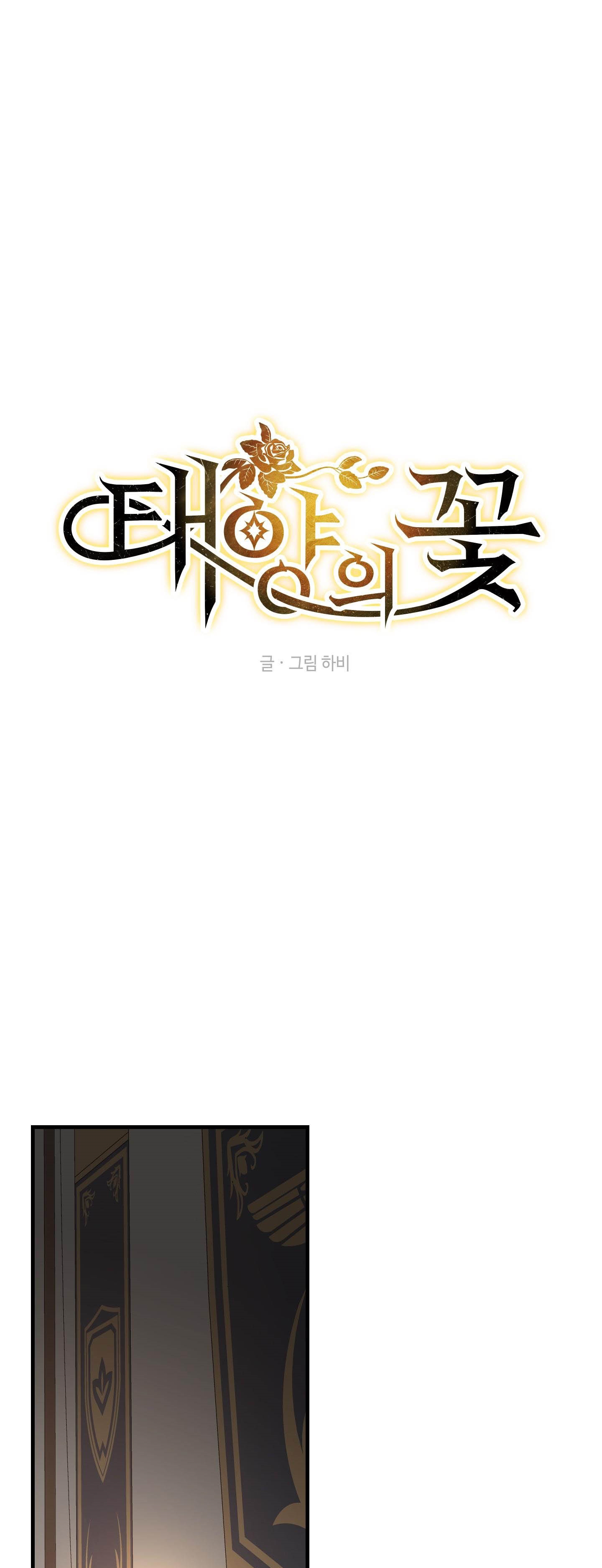 đóa hoa của mặt trời chapter 18.1 2