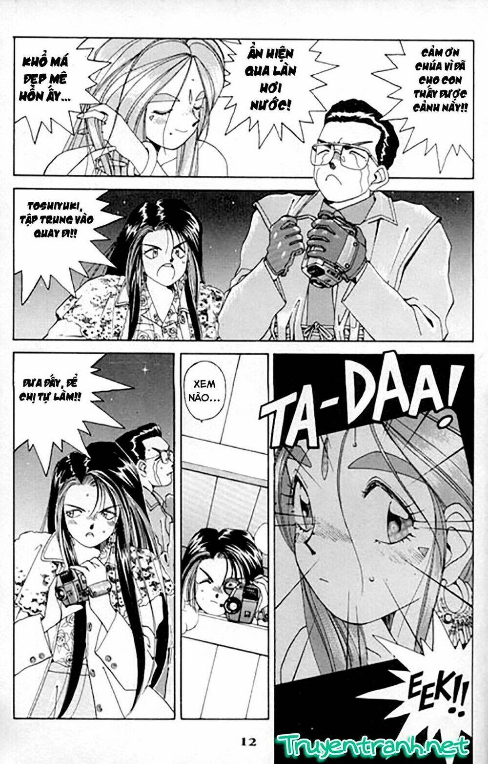 ah! my goddess chapter 21 13