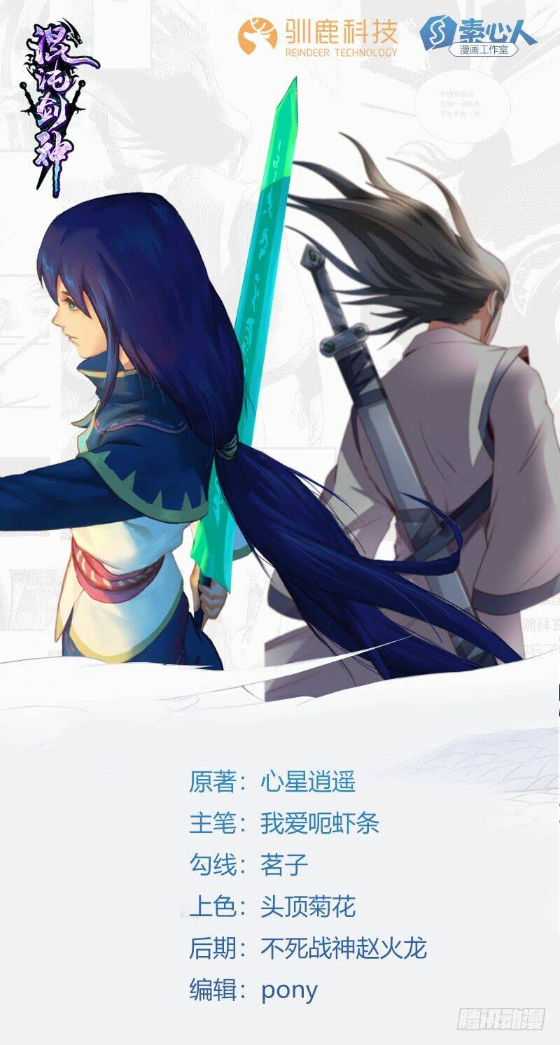 hỗn độn kiếm thần chapter 56 1