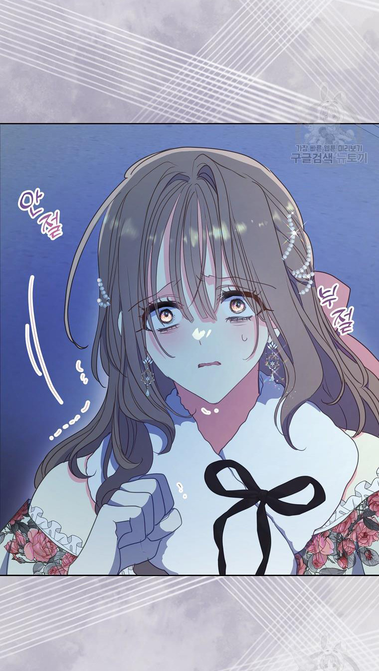 bệ hạ, xin đừng giết tôi!! chapter 108.1 14