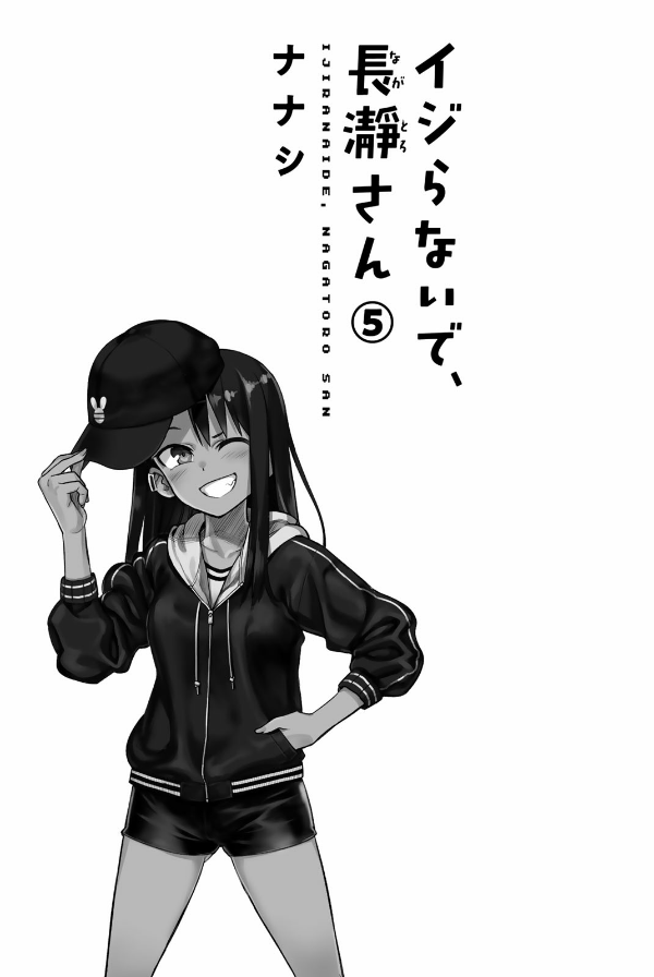 Ijiranaide Nagatoro San 5 - Don't Toy With Me, Miss Nagatoro 5 (Japanese Edition)
