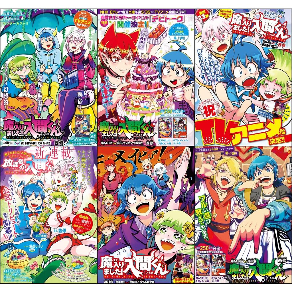 Bộ 6 Poster anime Welcome to demon school Iruma-kun - Iruma giá đáo! (1) (bóc dán) - A3,A4,A5