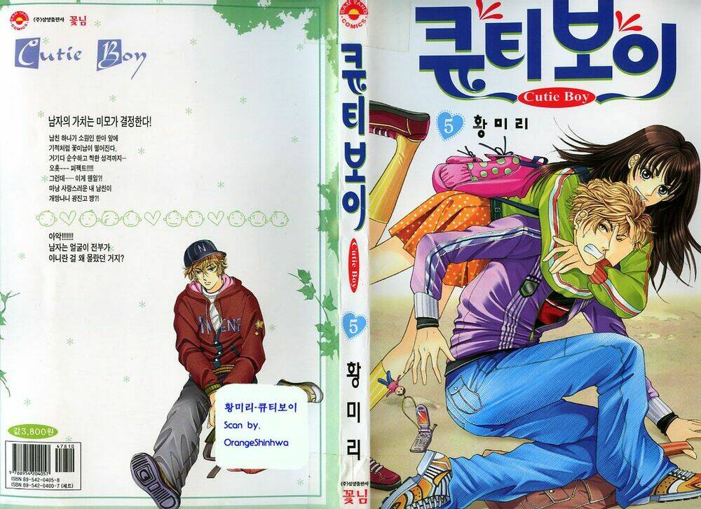 cutie boy chapter 13 1