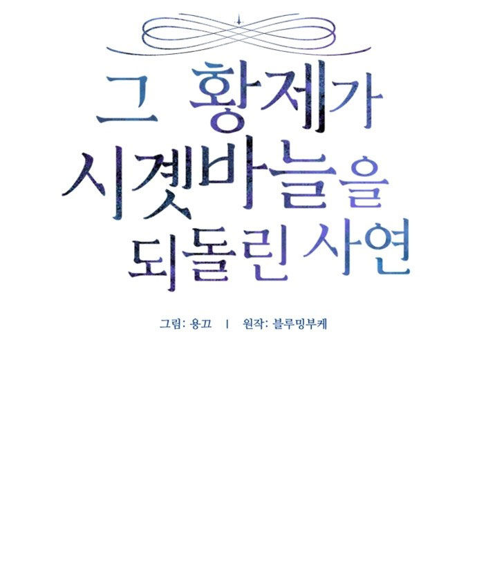 hoàng đế đảo ngược thời gian chapter 77.1 10