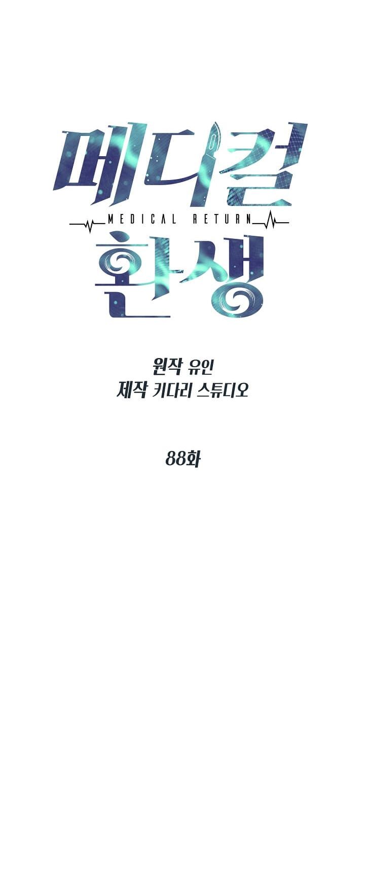 bác sĩ trùng sinh chapter 88 13