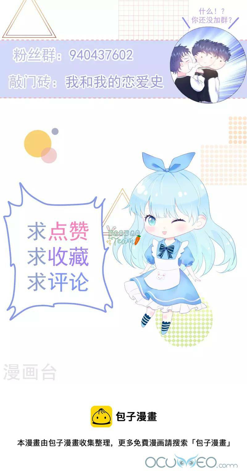 tôi và lịch sử yêu đương của tôi chapter 22 34