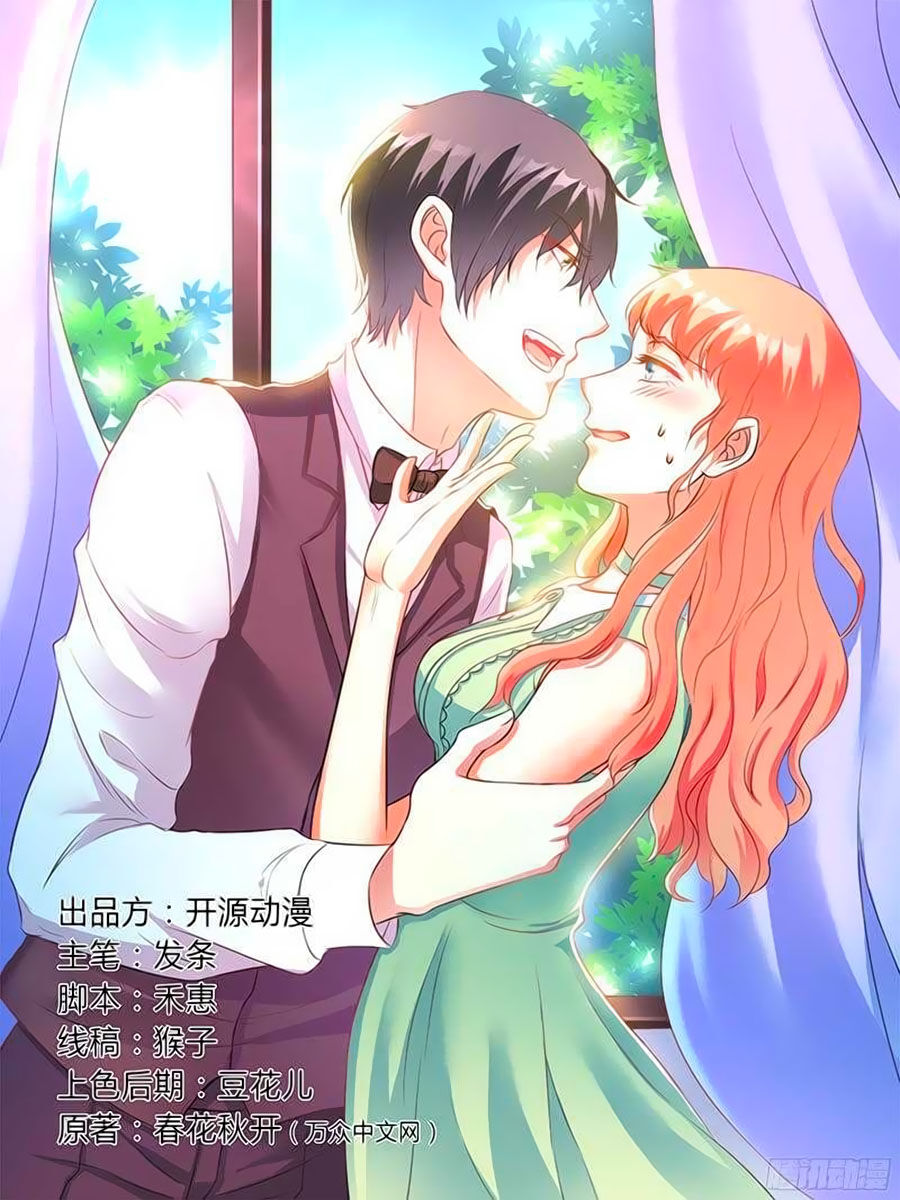 watashi wo hitorijime ni shite chapter 78 1