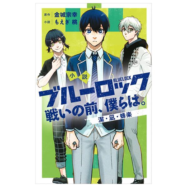 Sách ngoại văn: Blue Lock: Tatakai No Mae, Bokura Wa. Isagi, Nagi, Bachira (Light Novel)