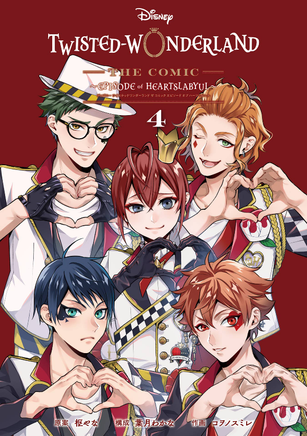 Disney Twisted-Wonderland The Comic Episode Of Heartslabyul 4 (Japanese Edition)