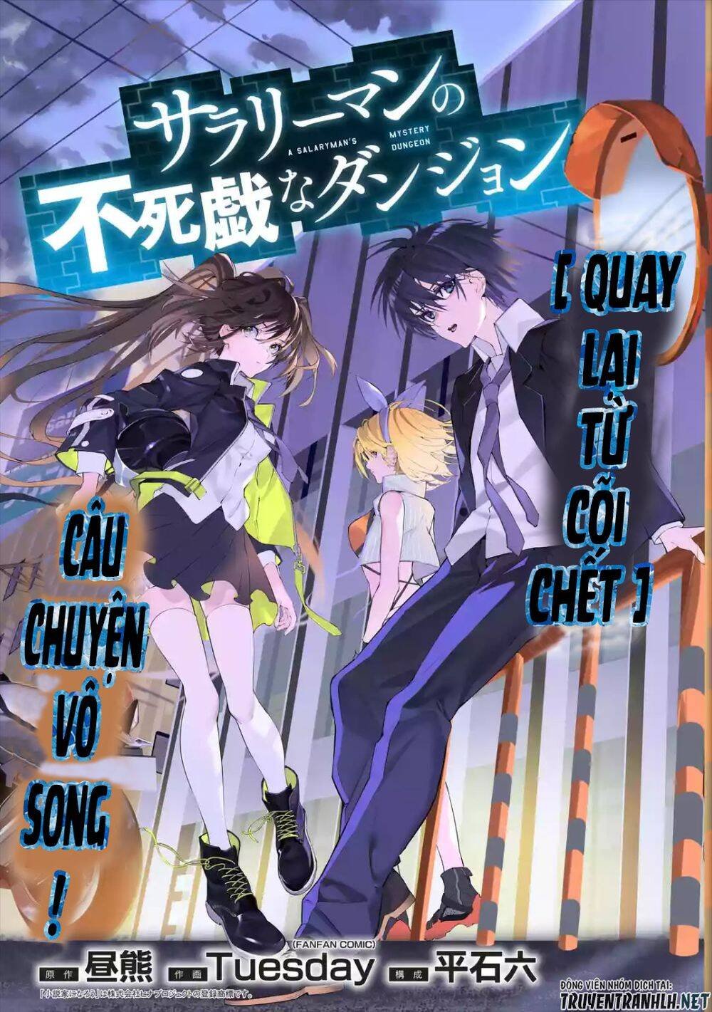 sarariiman no fushigina dungeon chapter 1.1 9