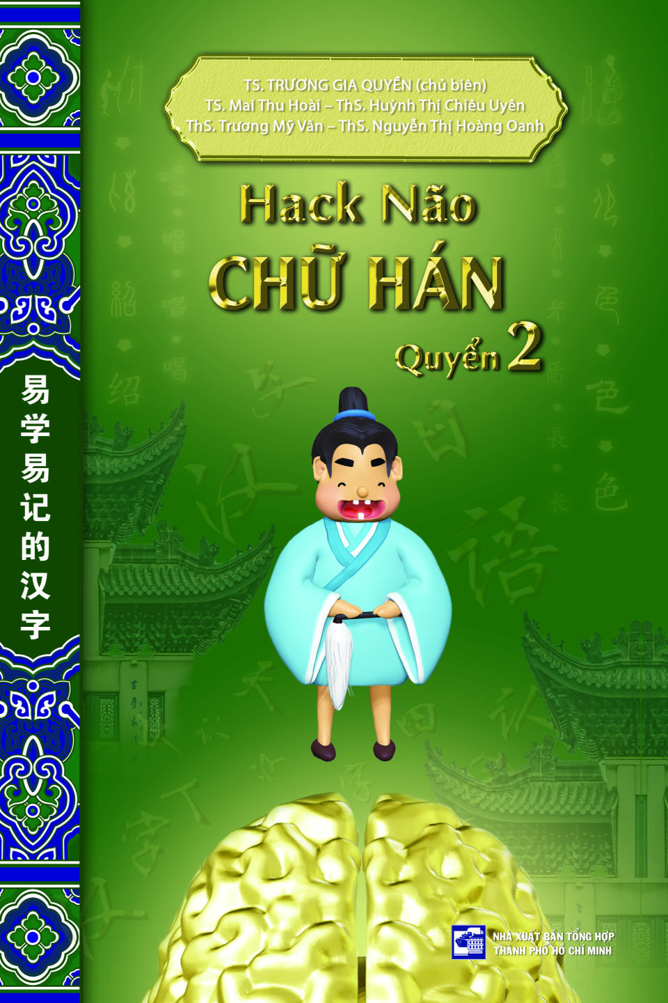 HACK NÃO CHỮ HÁN - QUYỂN 2 - BÀI HỌC