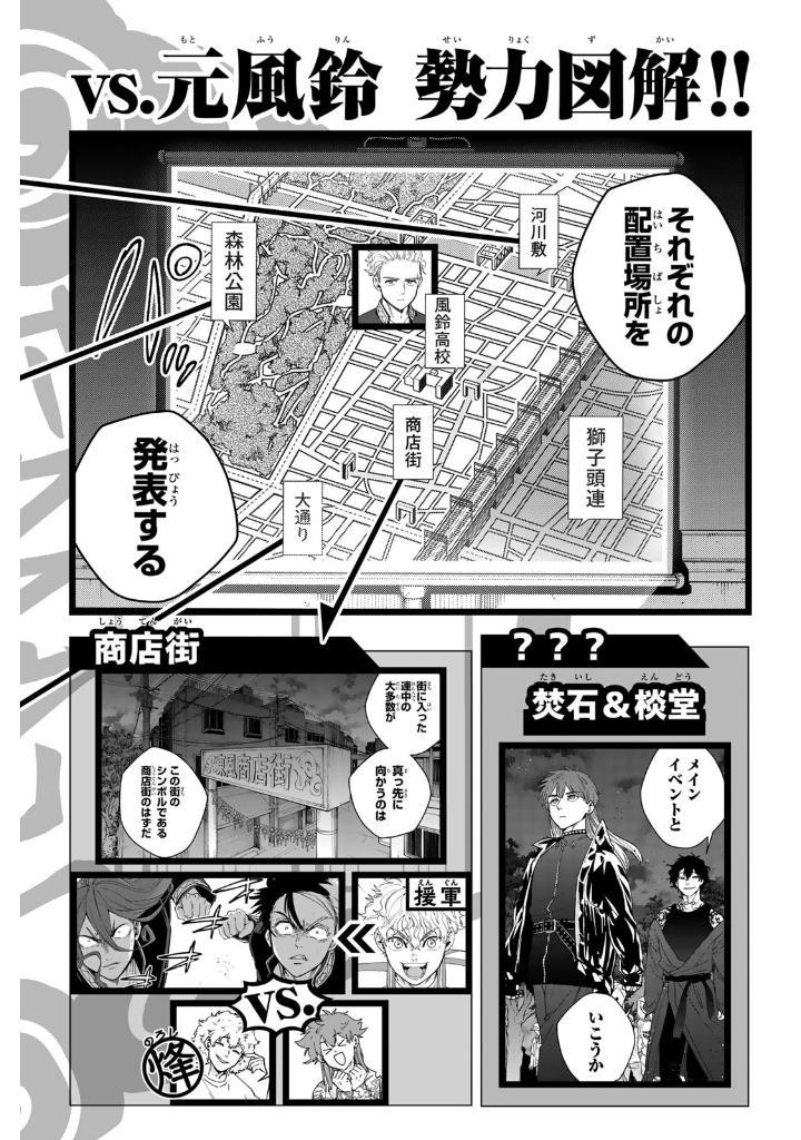 Sách ngoại văn: Wind Breaker 17 (Japanese Edition)