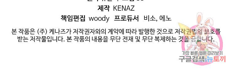 mùa đào vào tháng sáu chapter 10.2 55