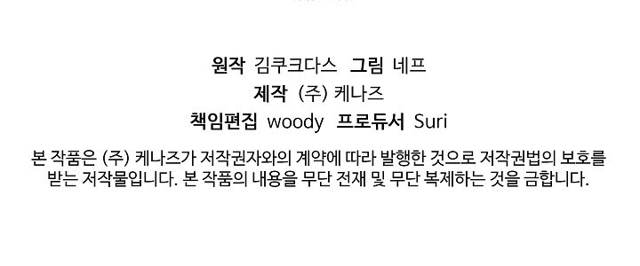 trở thành vợ của nam chính phế vật chapter 29 78