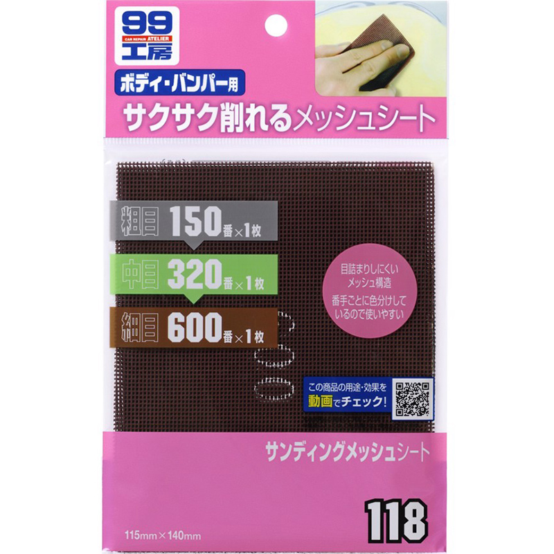 Bộ Giấy Nhám 3 Loại Dạng Lưới Sanding Mesh Sheet B-118 Soft99 Japan