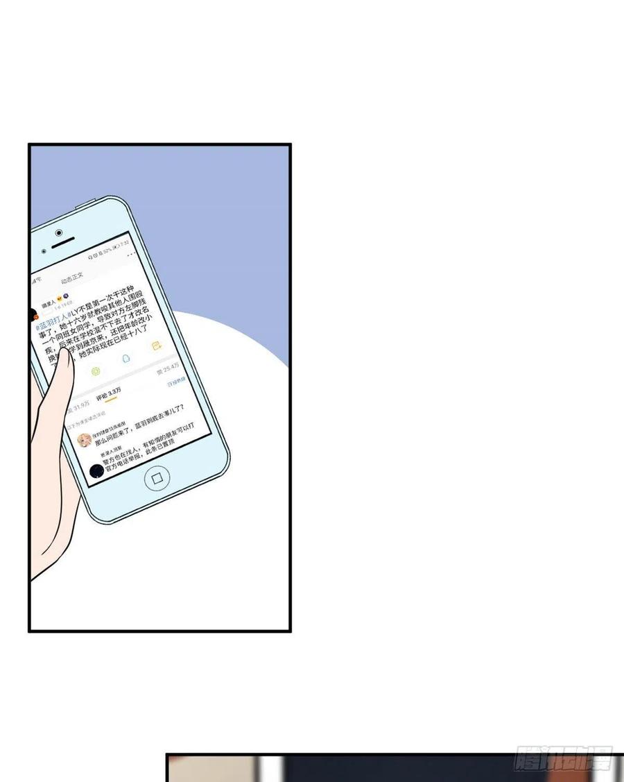 thí hôn lão công, cần giúp sức chapter 257 4