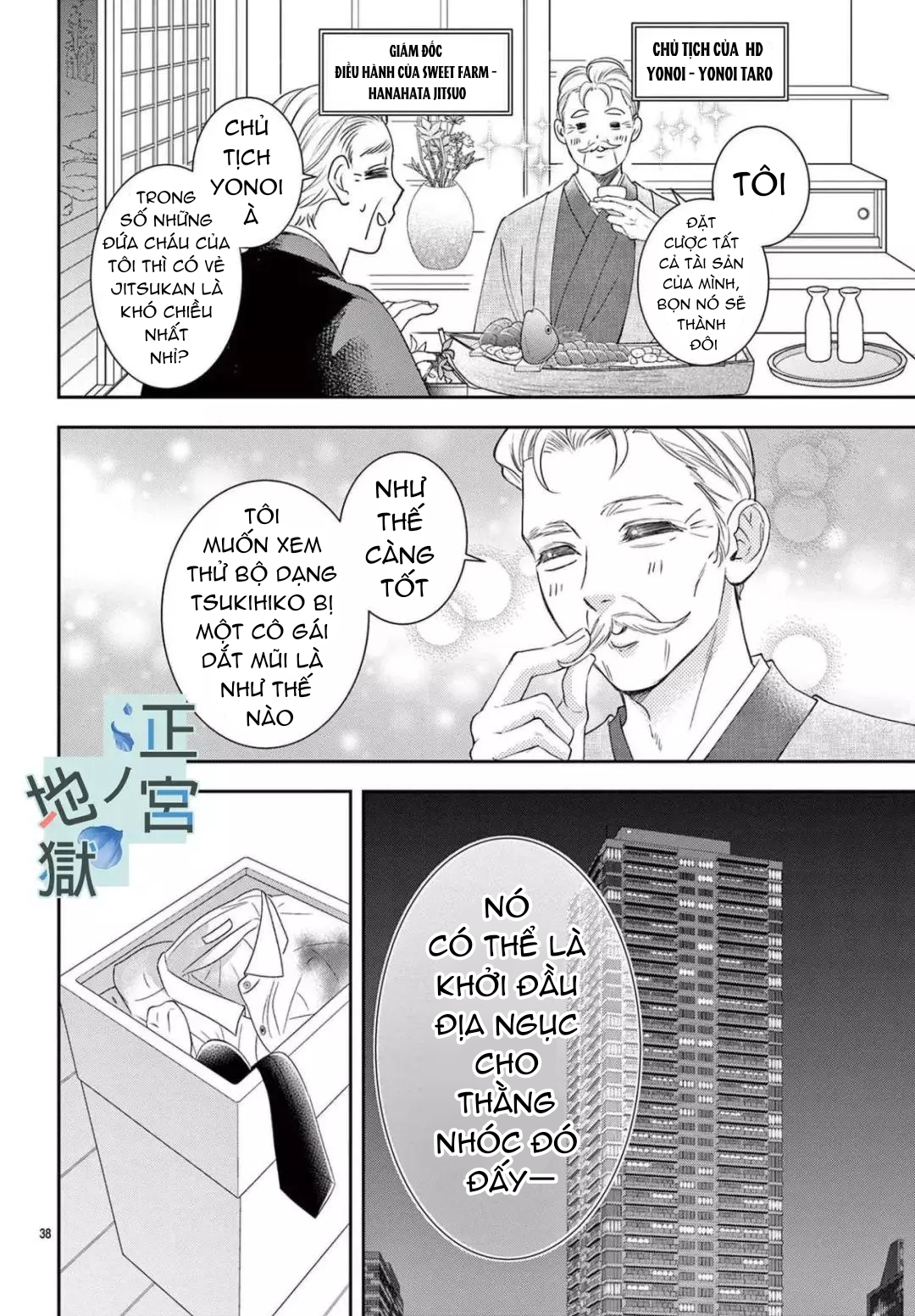 địa ngục ngọt ngào của yonoi tsukihiko chapter 2 12