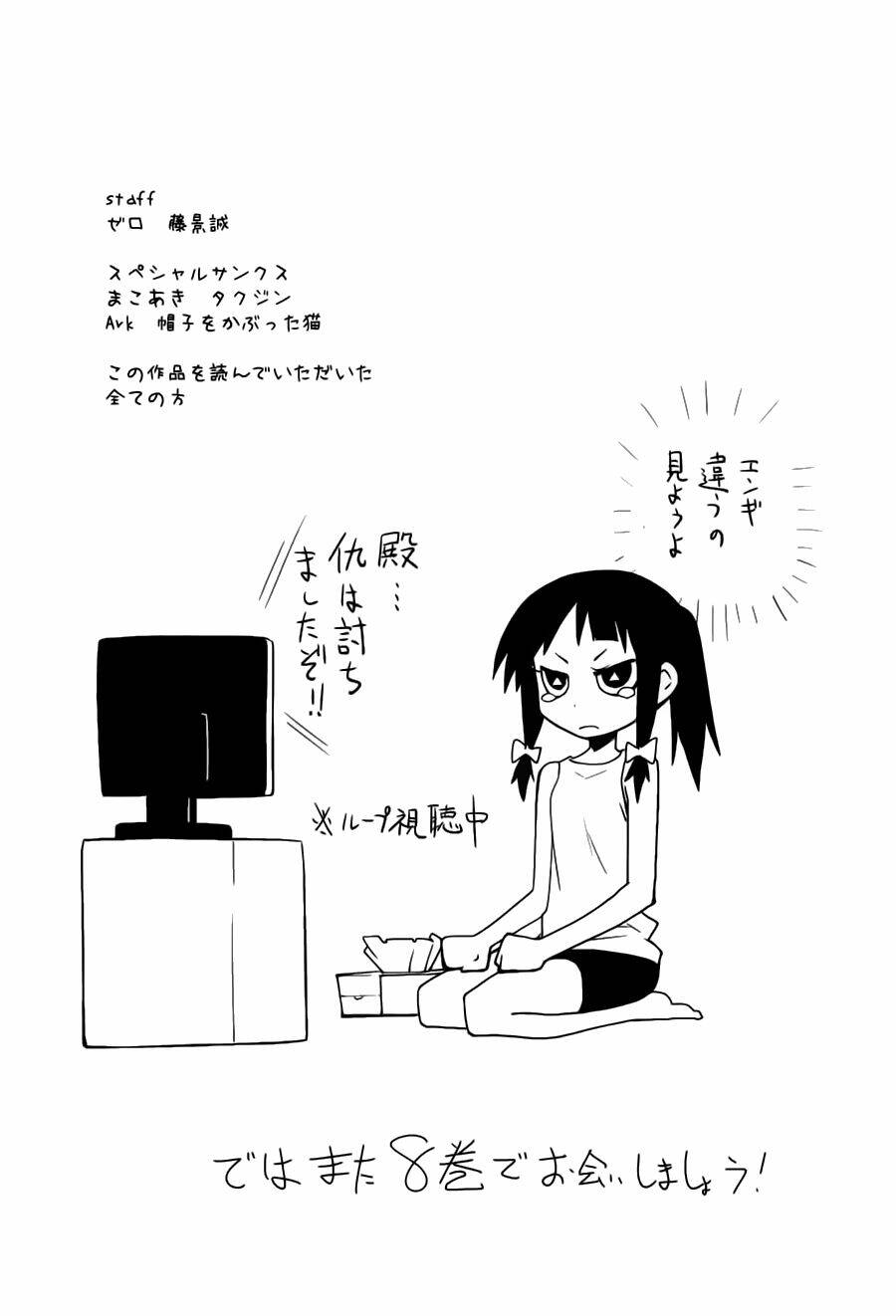 yumekui merry chapter 40 32