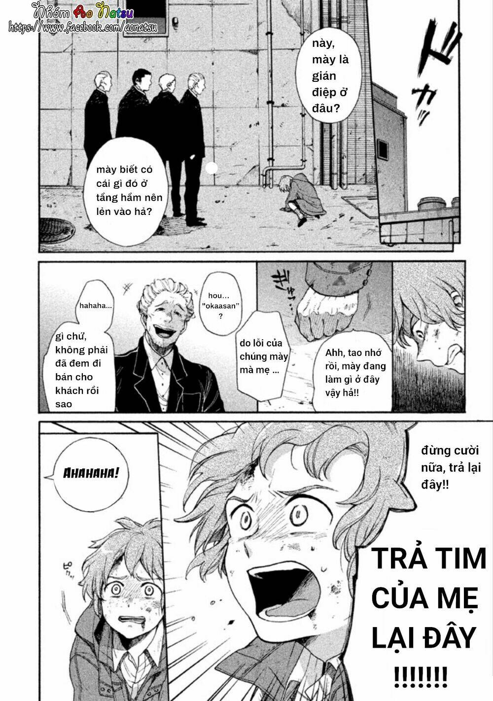 oruga no shinzou chapter 1 27