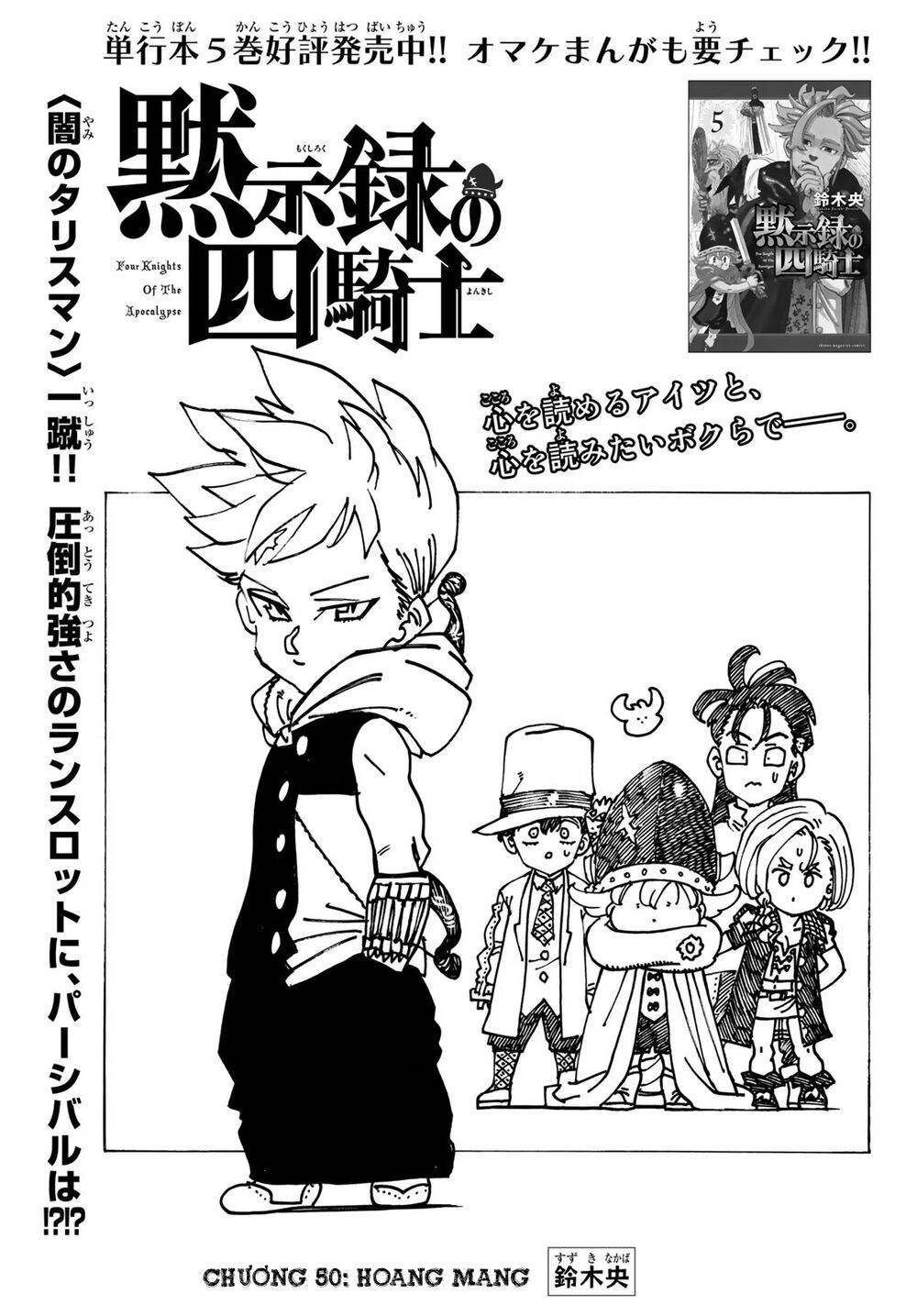 mokushiroku no yonkishi chapter 50 1