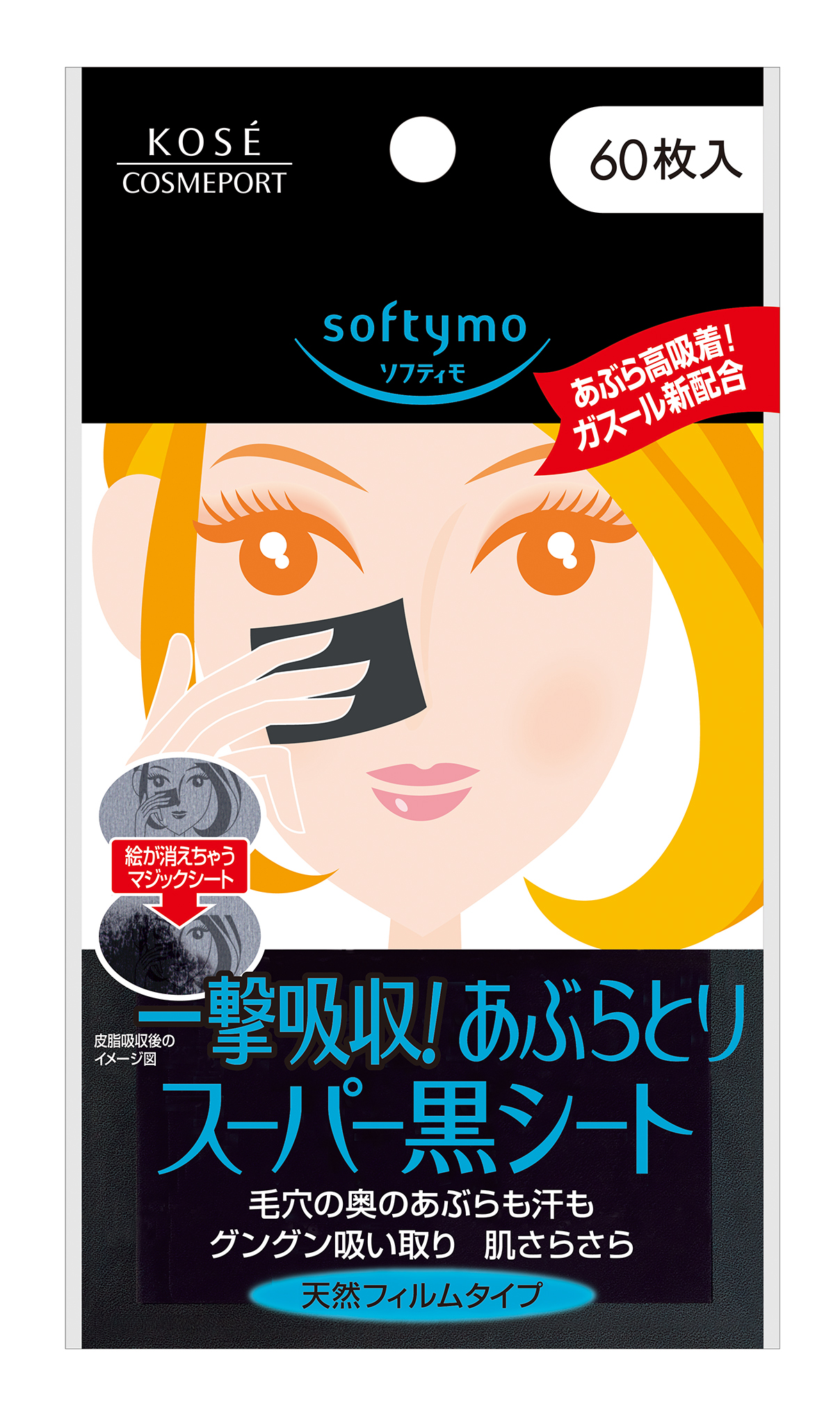 Giấy Thấm Dầu Than Hoạt Tính Kose Softymo Super Clean Tissue (60 Miếng)