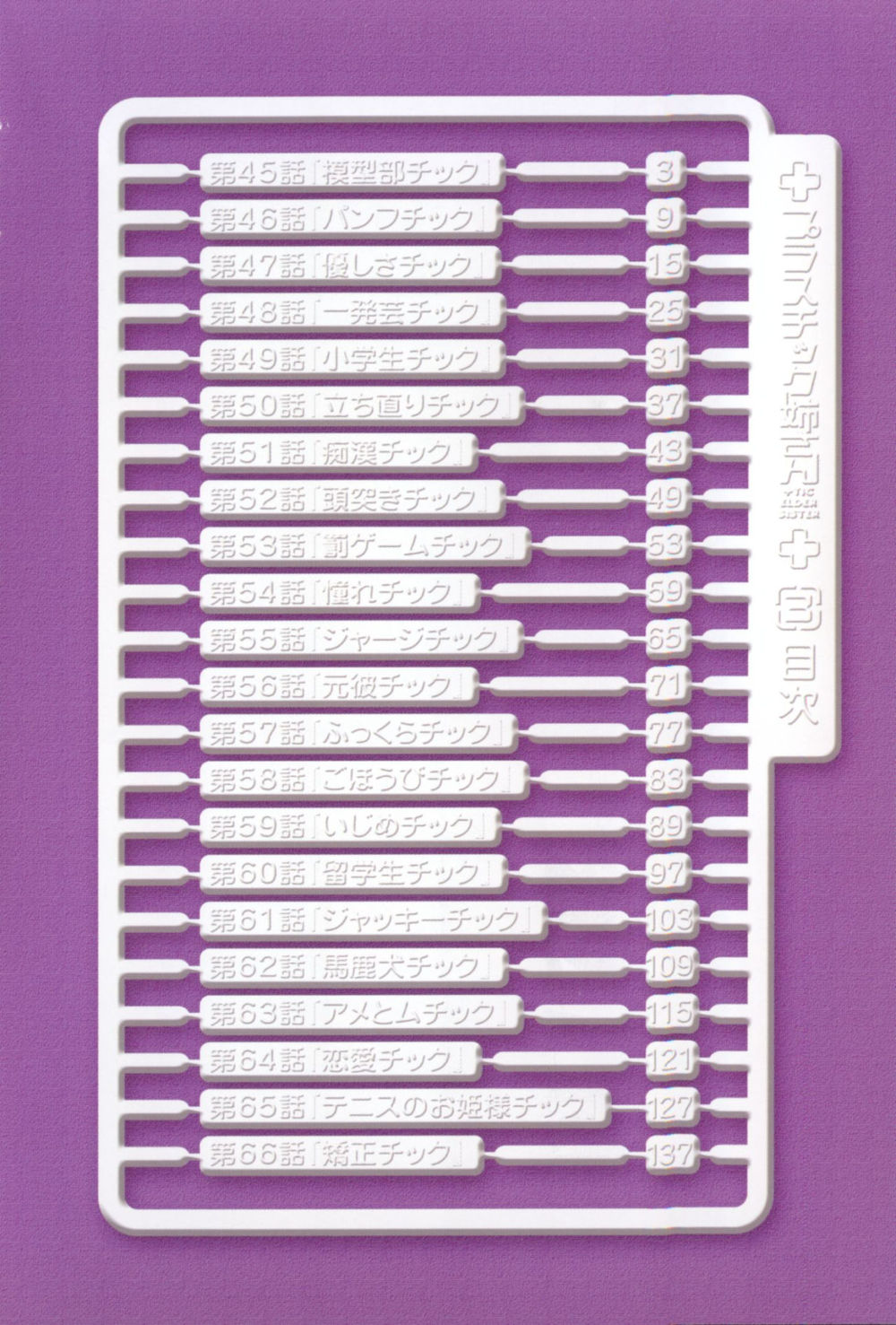 kyou kara hitman - sát thủ tạm thời chapter 45 6