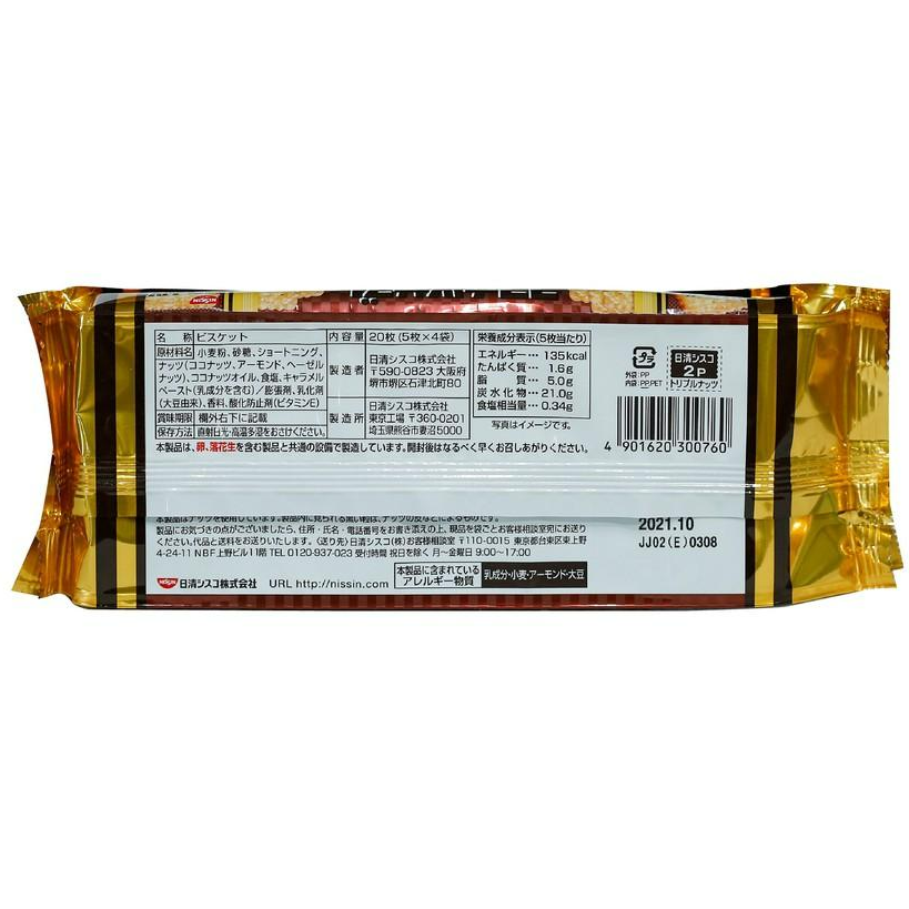Hàng Nhập Khẩu Bánh quy Nissin dừa 120gr - Nhật Bản