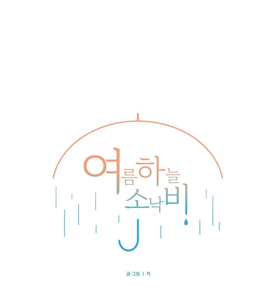 cơn mưa rào mùa hạ chapter 30 18