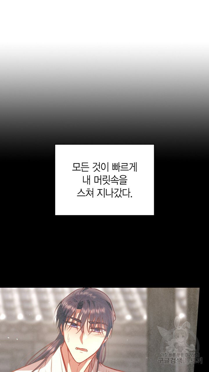 [18+] trăng nơi đỉnh núi chapter 40 11