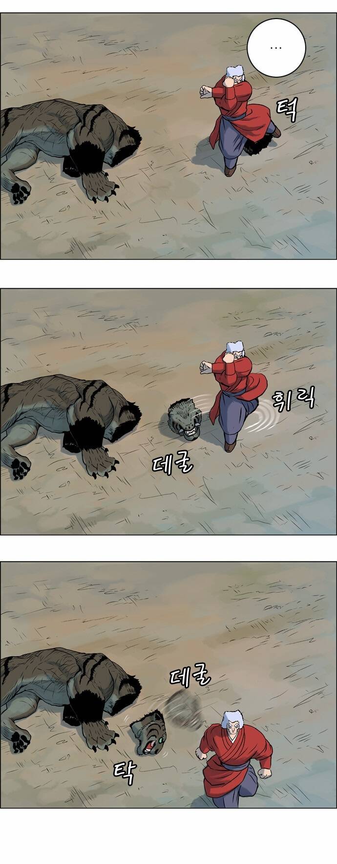 tiger brother chapter 11 49