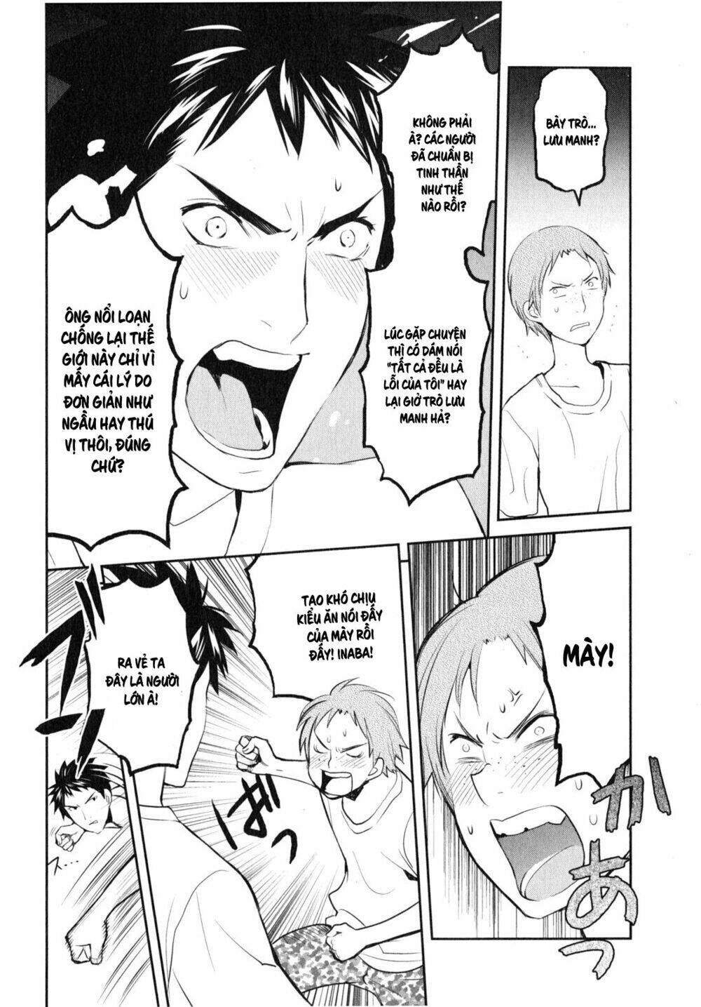 youkai apartment no yuuga na nichijou chapter 6 14