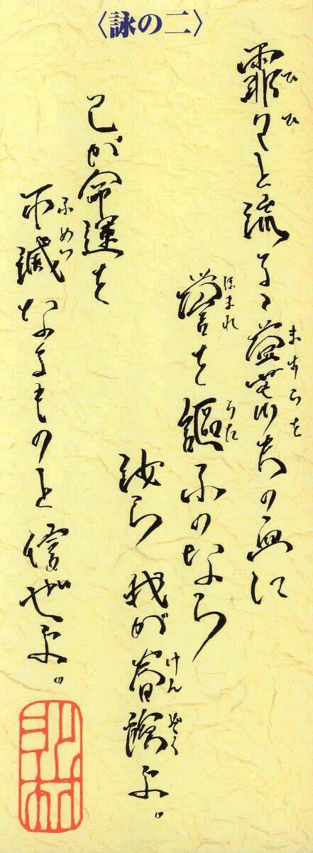 mugen no juunin chapter 4.1 2