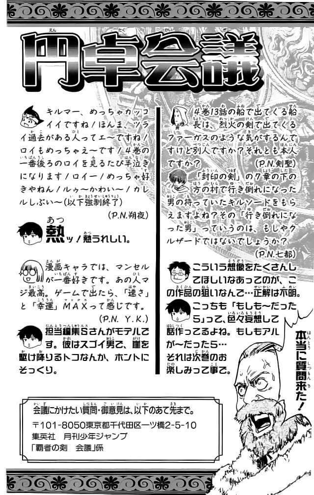 dấu ấn lửa chapter 20 50