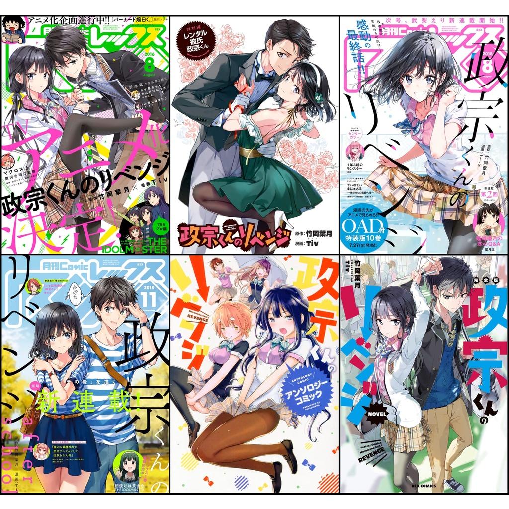 Bộ 6 Poster anime Masamune-kun no Revenge - Masamune Báo Thù - A3,A4,A5